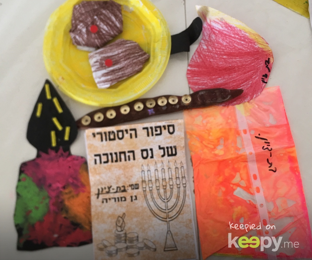 Raya saved this awesome photo of בת ציון on Keepy